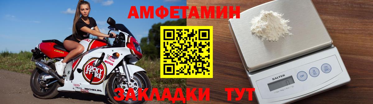 АМФЕТАМИН Розовый Кандалакша