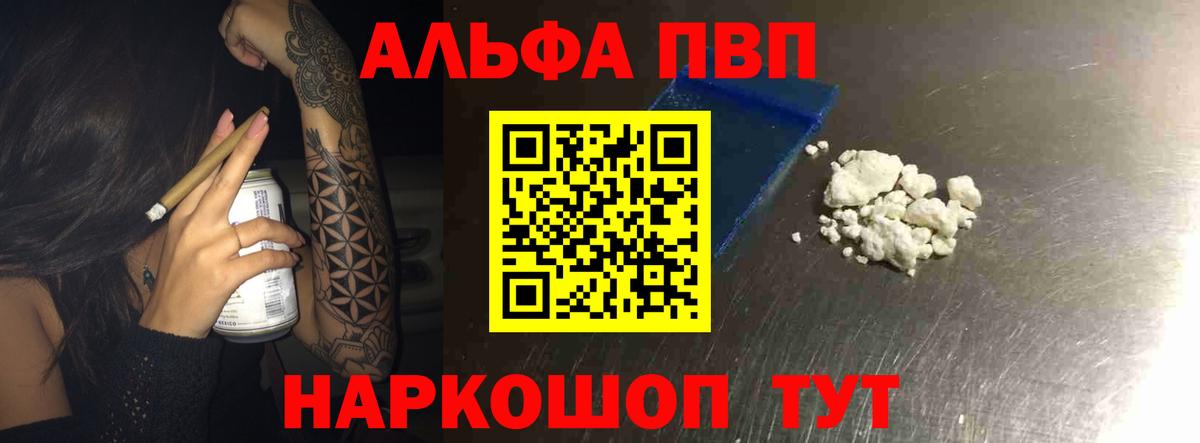 A-PVP Соль  Alpha PVP  Кандалакша  Alpha PVP крисы CK 