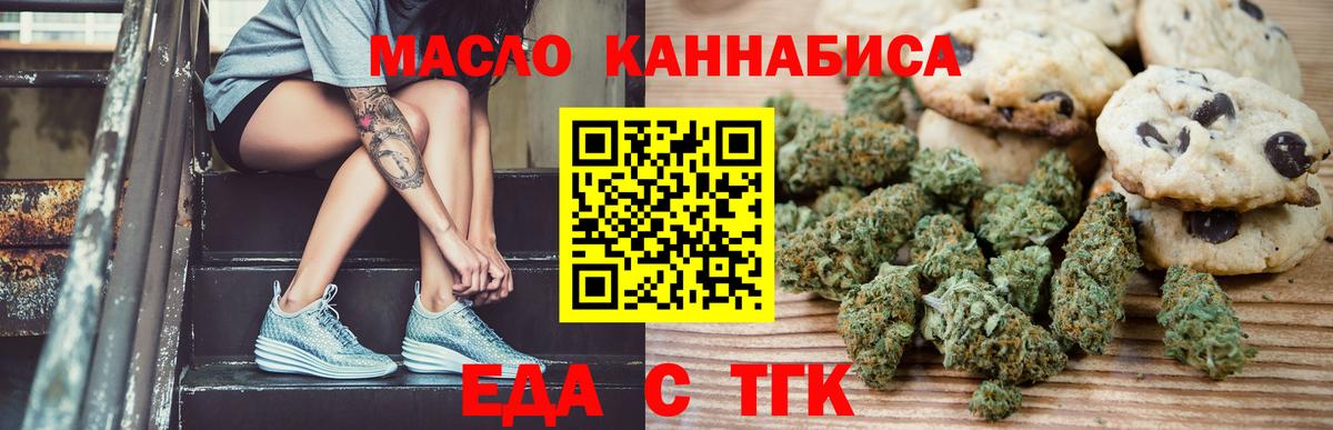 Cannafood конопля  Кандалакша 