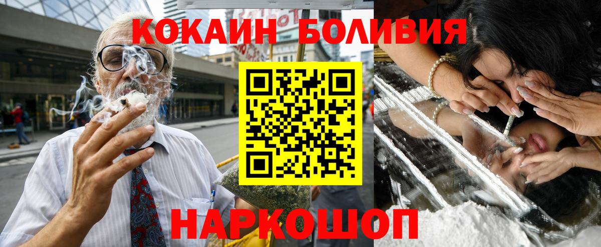 Кокаин 98% Кандалакша