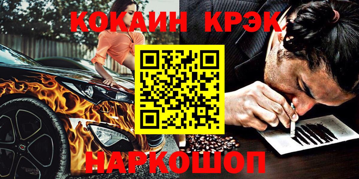COCAIN Колумбийский  Cocaine  Кандалакша  Вход с VPN 