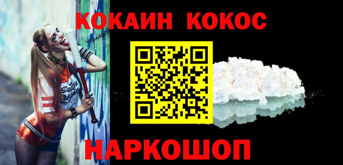 Кокаин Перу Кандалакша