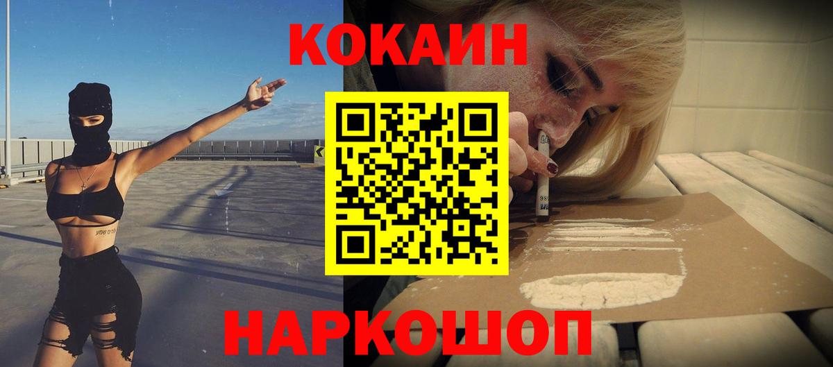 Кокаин Перу  купить наркотик  КОКАИН Columbia  Кандалакша 