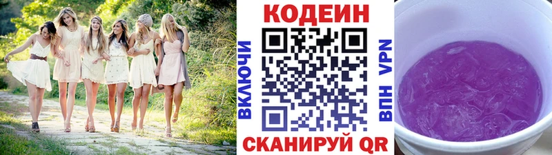 omg   Кандалакша  Кодеин напиток Lean (лин) 
