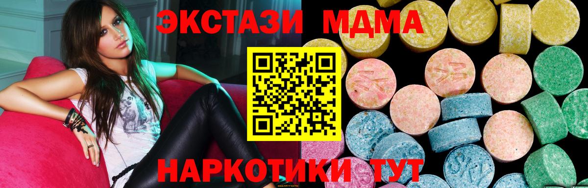 ЭКСТАЗИ диски  Кандалакша 