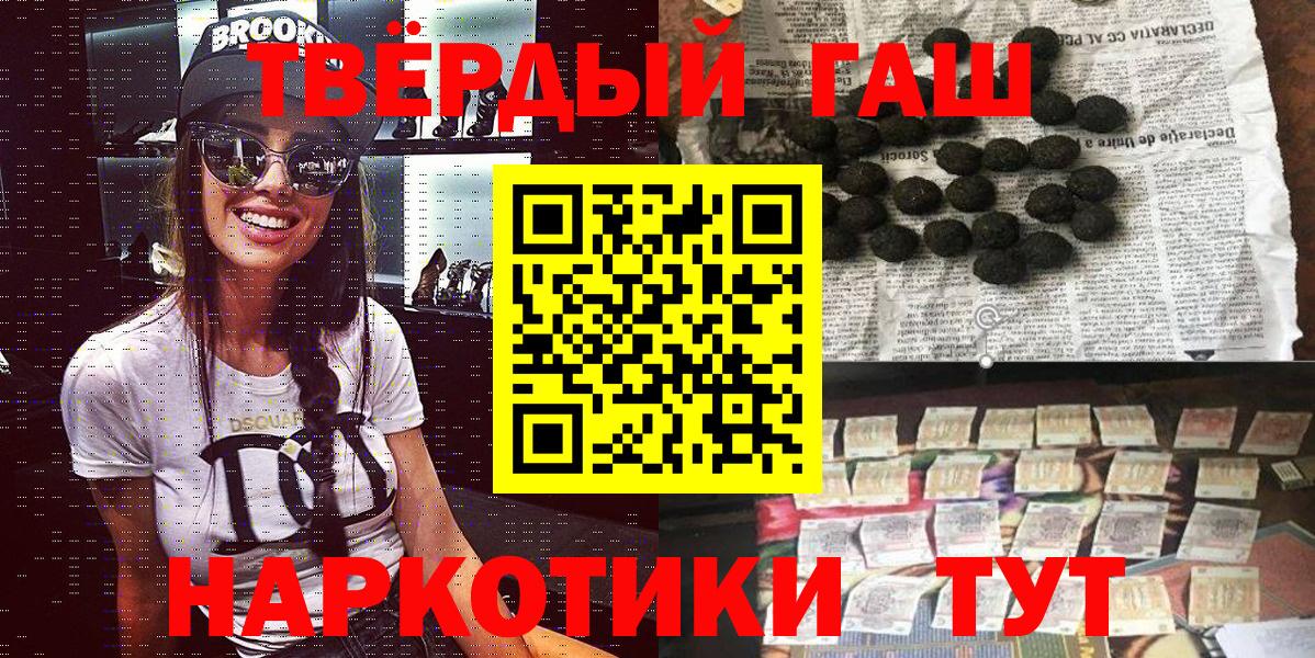 ГАШИШ hashish  Вход с VPN  Кандалакша  ГАШИШ индика сатива 
