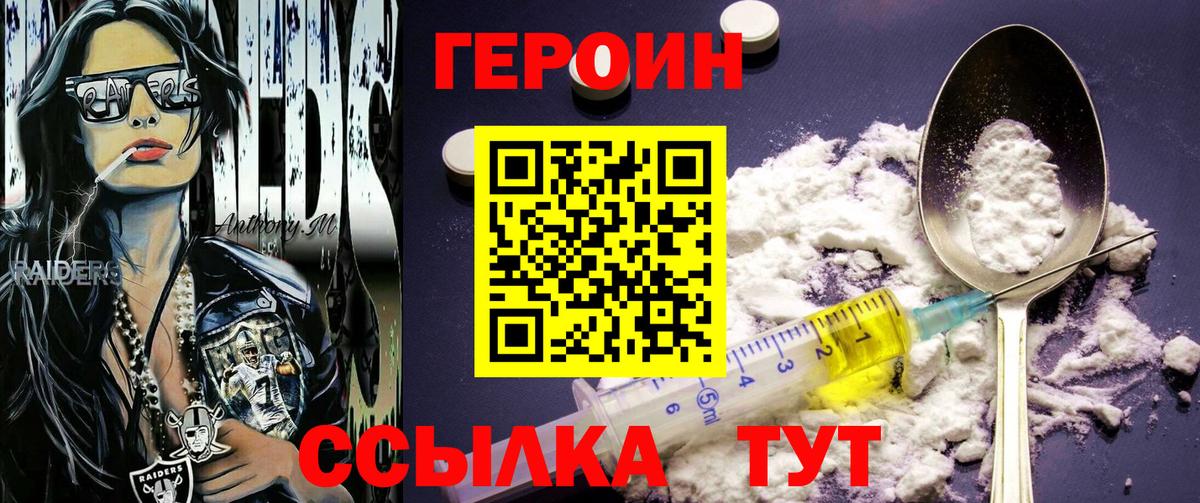 ГЕРОИН гречка  Вход с VPN  Кандалакша 