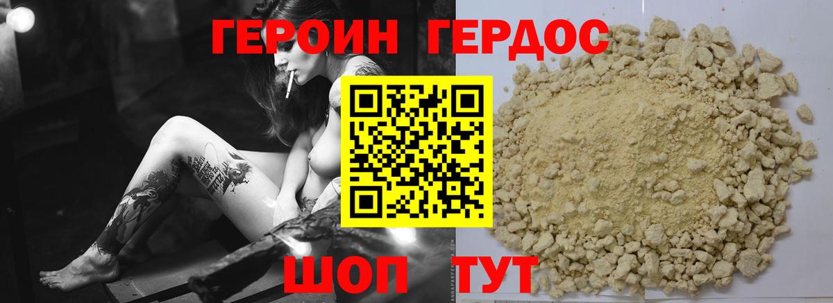 ГЕРОИН Heroin Кандалакша