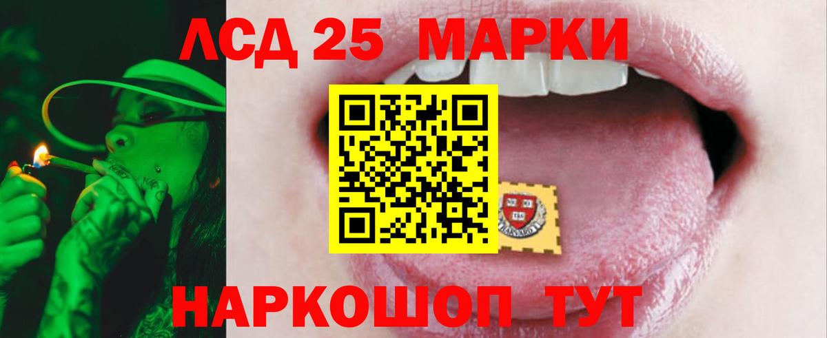LSD-25 экстази кислота Кандалакша