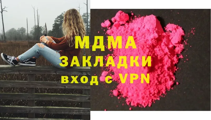 цена   Кандалакша  MDMA молли 