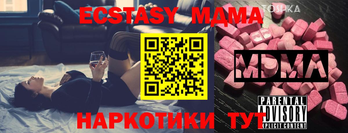 MDMA кристаллы  Кандалакша 