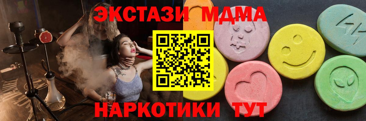 МДМА кристаллы  MDMA кристаллы  Вход с VPN  Кандалакша 