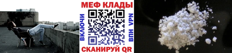 МЕФ мяу мяу где купить наркоту Кандалакша