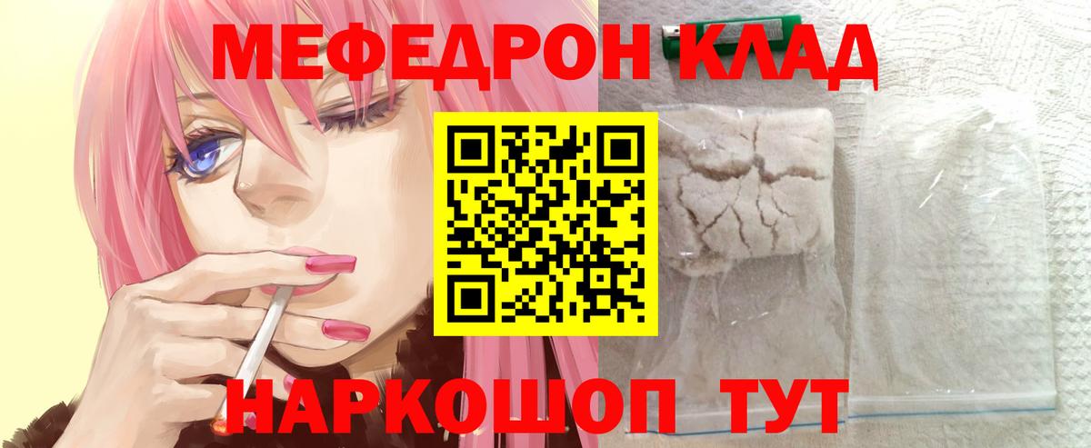 Меф 4 MMC  МЕФ мяу мяу  МЕФ  Вход с VPN  Кандалакша  МЯУ-МЯУ 