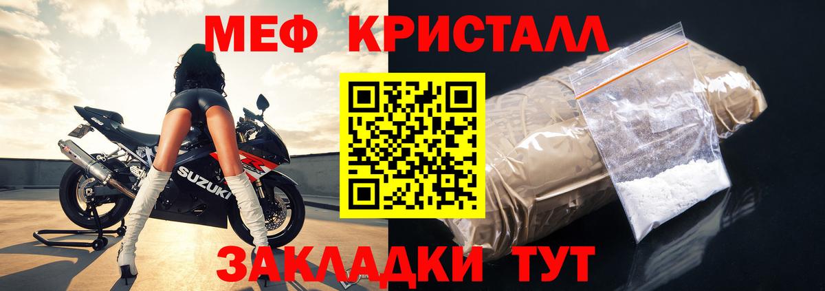 МЕФ мука  МЕФ  Кандалакша 