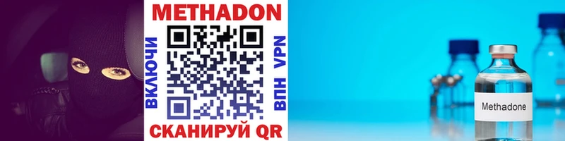 купить наркоту  Кандалакша  Метадон мёд 