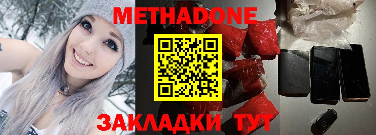 МЕТАДОН белоснежный  Вход с VPN  Кандалакша  МЕТАДОН мёд 