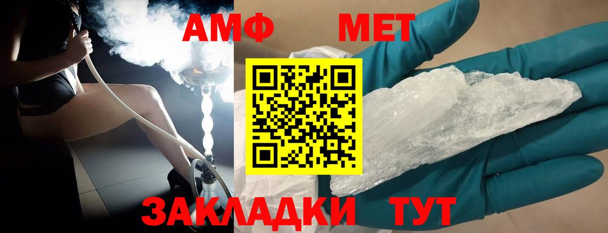 Первитин Декстрометамфетамин 99.9%  Кандалакша 