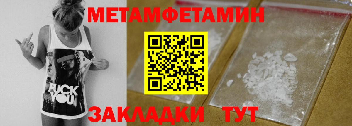 Метамфетамин Methamphetamine Кандалакша