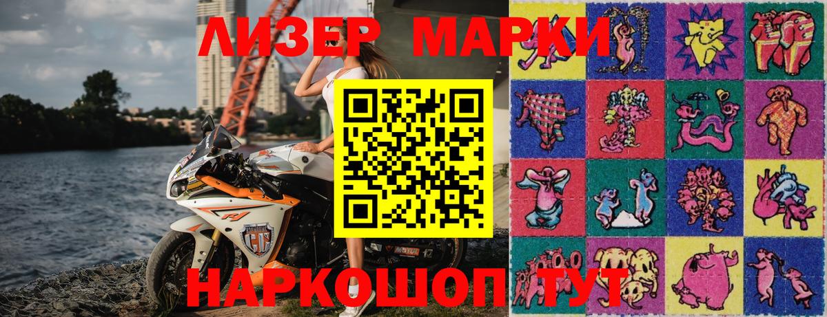 Марки NBOMe 1500мкг Кандалакша