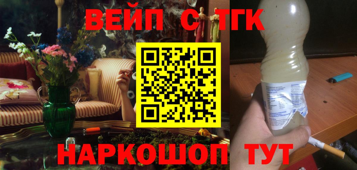 Дистиллят ТГК жижа  ТГК жижа  Кандалакша 