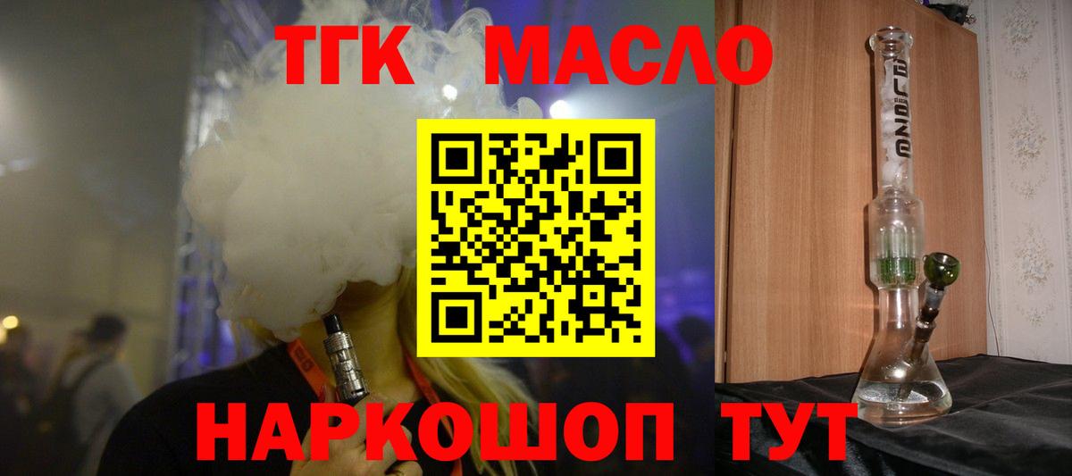 ТГК концентрат Кандалакша