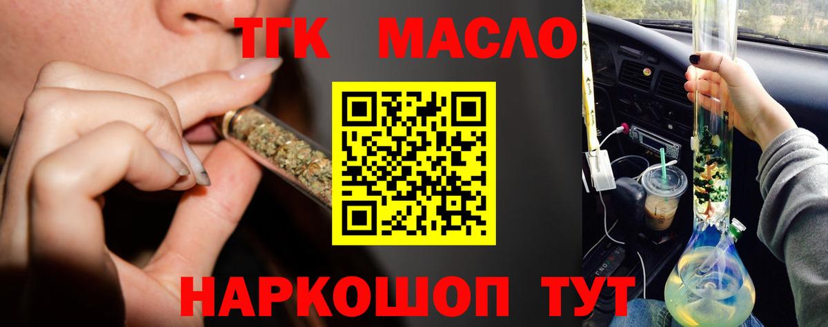 сколько стоит  ТГК вейп  Дистиллят ТГК THC oil  Вход с VPN  Кандалакша 